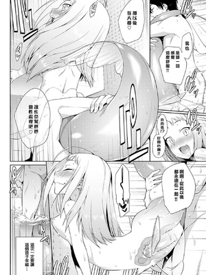 [みぞね] 人外娘達の性事情 [DL版] [无修正]_062