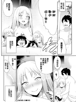 [みぞね] 人外娘達の性事情 [DL版] [无修正]_066