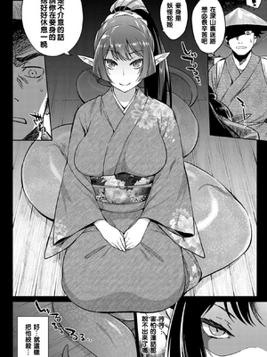 [みぞね] 人外娘達の性事情 [DL版] [无修正]_068