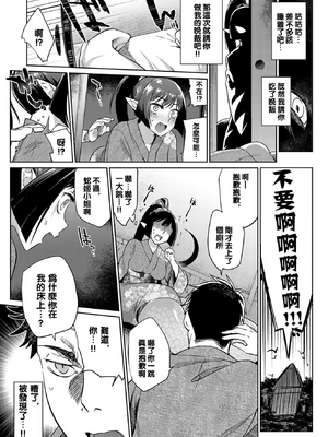 [みぞね] 人外娘達の性事情 [DL版] [无修正]_071