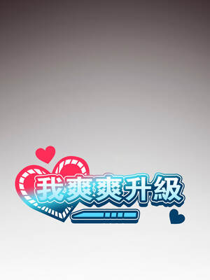 我爽爽升級 第二季 46-70話[完結]+特別版1-9話_47_03_umxt