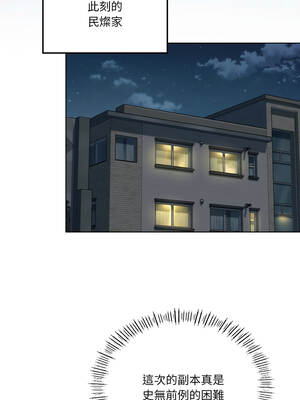 我爽爽升級 第二季 46-70話[完結]+特別版1-9話_48_14_xhjq