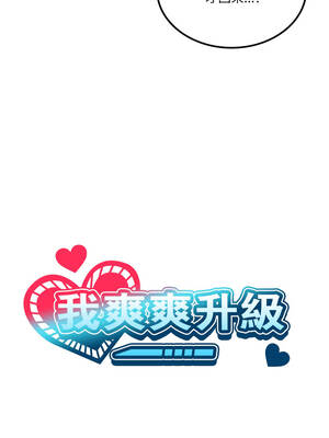 我爽爽升級 第二季 46-70話[完結]+特別版1-9話_49_01_cdpk