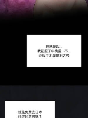 我爽爽升級 第二季 46-70話[完結]+特別版1-9話_51_02_wtjd