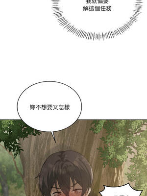 我爽爽升級 第二季 46-70話[完結]+特別版1-9話_51_15_cvxt