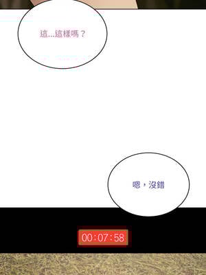 我爽爽升級 第二季 46-70話[完結]+特別版1-9話_52_08_lmck