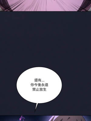 我爽爽升級 第二季 46-70話[完結]+特別版1-9話_66_16_yjmf