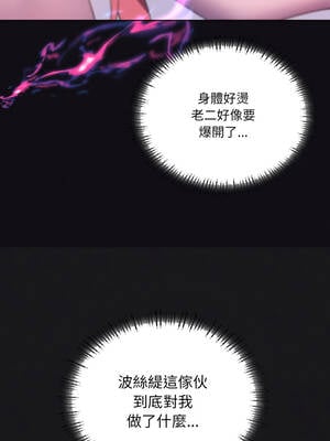 我爽爽升級 第二季 46-70話[完結]+特別版1-9話_68_05_vioi