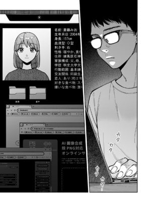 [ましゅまろ団] レジ下の彼女 〜彼氏のために働いていた私が店長の性玩具になった理由〜 [中国翻訳]_0002