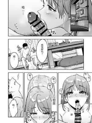 [ましゅまろ団] レジ下の彼女 〜彼氏のために働いていた私が店長の性玩具になった理由〜 [中国翻訳]_0007