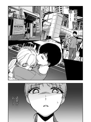 [ましゅまろ団] レジ下の彼女 〜彼氏のために働いていた私が店長の性玩具になった理由〜 [中国翻訳]_0015