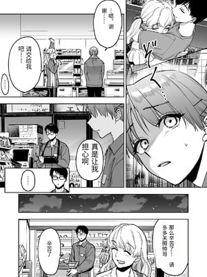 [ましゅまろ団] レジ下の彼女 〜彼氏のために働いていた私が店長の性玩具になった理由〜 [中国翻訳]_0017