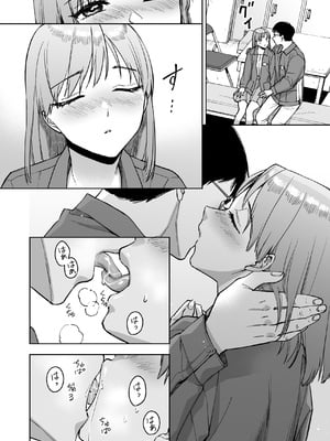 [ましゅまろ団] レジ下の彼女 〜彼氏のために働いていた私が店長の性玩具になった理由〜 [中国翻訳]_0021