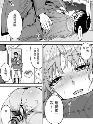 [ましゅまろ団] レジ下の彼女 〜彼氏のために働いていた私が店長の性玩具になった理由〜 [中国翻訳]_0034