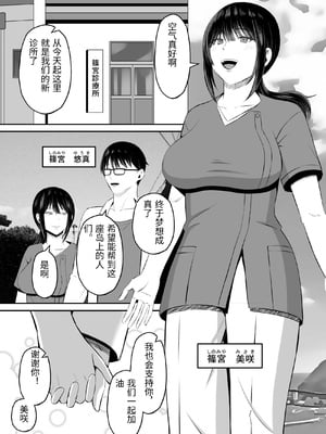 [もちどら] 淫習島の看護師は島民の子種を孕む [中国翻訳]_0004