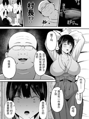 [もちどら] 淫習島の看護師は島民の子種を孕む [中国翻訳]_0014