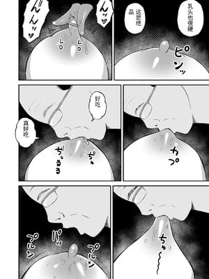 [もちどら] 淫習島の看護師は島民の子種を孕む [中国翻訳]_0021