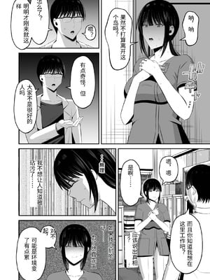 [もちどら] 淫習島の看護師は島民の子種を孕む [中国翻訳]_0039