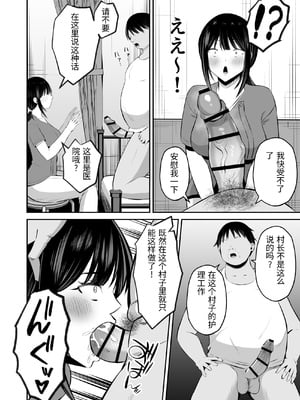 [もちどら] 淫習島の看護師は島民の子種を孕む [中国翻訳]_0041