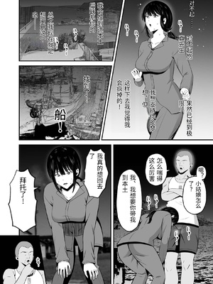 [もちどら] 淫習島の看護師は島民の子種を孕む [中国翻訳]_0063