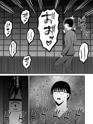 [もちどら] 淫習島の看護師は島民の子種を孕む [中国翻訳]_0081