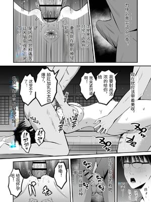 [もちどら] 淫習島の看護師は島民の子種を孕む [中国翻訳]_0085