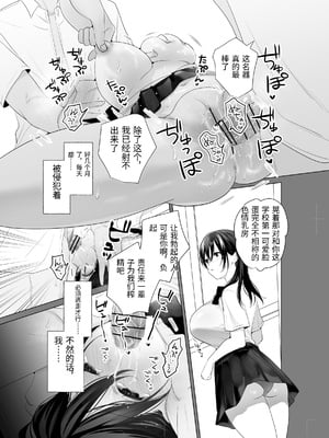 [雨乃島] もう人妻なのに元同級生3人から強制懇願セックスさせられる [中国翻訳]_0003