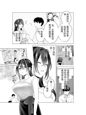 [雨乃島] もう人妻なのに元同級生3人から強制懇願セックスさせられる [中国翻訳]_0005