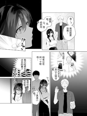 [雨乃島] もう人妻なのに元同級生3人から強制懇願セックスさせられる [中国翻訳]_0007