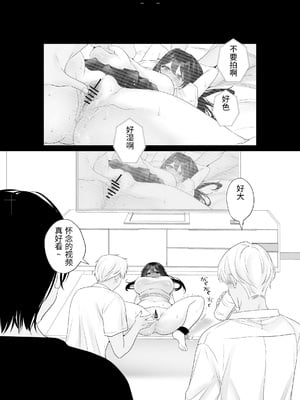 [雨乃島] もう人妻なのに元同級生3人から強制懇願セックスさせられる [中国翻訳]_0009