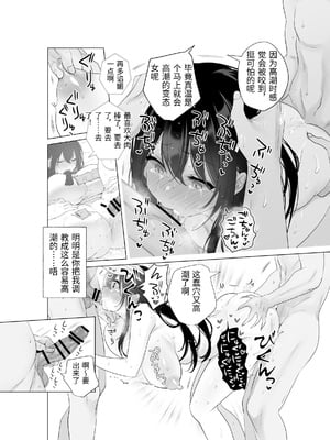 [雨乃島] もう人妻なのに元同級生3人から強制懇願セックスさせられる [中国翻訳]_0020