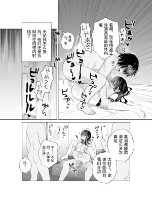 [雨乃島] もう人妻なのに元同級生3人から強制懇願セックスさせられる [中国翻訳]_0037