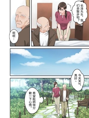 [ELICA] 人妻の介護士がヨボヨボ爺さんにイかされまくる話 [中国翻訳]_0003
