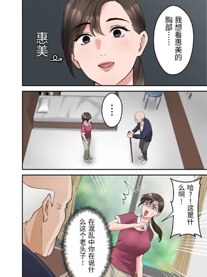 [ELICA] 人妻の介護士がヨボヨボ爺さんにイかされまくる話 [中国翻訳]_0007