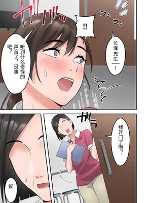 [ELICA] 人妻の介護士がヨボヨボ爺さんにイかされまくる話 [中国翻訳]_0022