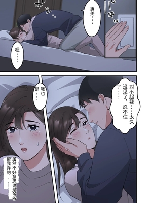 [ELICA] 人妻の介護士がヨボヨボ爺さんにイかされまくる話 [中国翻訳]_0034