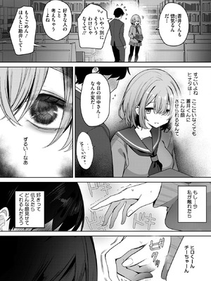 [Masco] 陽が当たらない場所で 前編 (コミックホットミルク 2025年12月号)_017