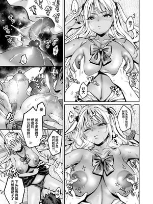 [ぐりちゃんとこのほん (軽部ぐり)] むかつく幼馴染＋従妹のま〇こに性欲処理でコキ使われる話。｜关于我被惹人火的青梅+表妹的小穴当作性欲处理工具这回事。 [白杨汉化组]_08