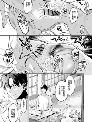 [ぐりちゃんとこのほん (軽部ぐり)] むかつく幼馴染＋従妹のま〇こに性欲処理でコキ使われる話。｜关于我被惹人火的青梅+表妹的小穴当作性欲处理工具这回事。 [白杨汉化组]_32