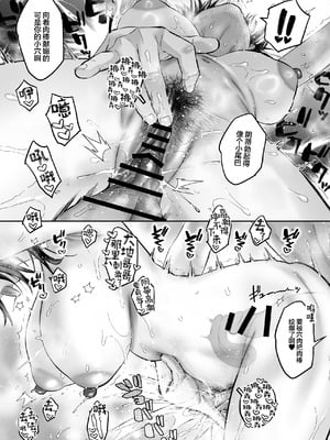 [ぐりちゃんとこのほん (軽部ぐり)] むかつく幼馴染＋従妹のま〇こに性欲処理でコキ使われる話。｜关于我被惹人火的青梅+表妹的小穴当作性欲处理工具这回事。 [白杨汉化组]_34