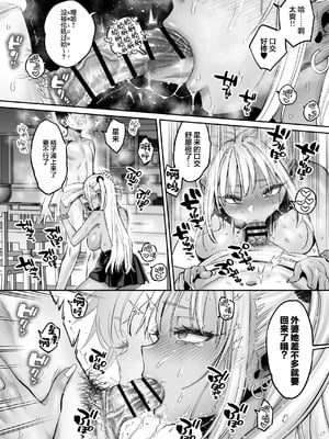 [ぐりちゃんとこのほん (軽部ぐり)] むかつく幼馴染＋従妹のま〇こに性欲処理でコキ使われる話。｜关于我被惹人火的青梅+表妹的小穴当作性欲处理工具这回事。 [白杨汉化组]_39