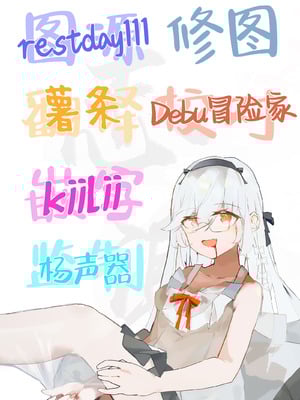 [ぐりちゃんとこのほん (軽部ぐり)] むかつく幼馴染＋従妹のま〇こに性欲処理でコキ使われる話。｜关于我被惹人火的青梅+表妹的小穴当作性欲处理工具这回事。 [白杨汉化组]_67