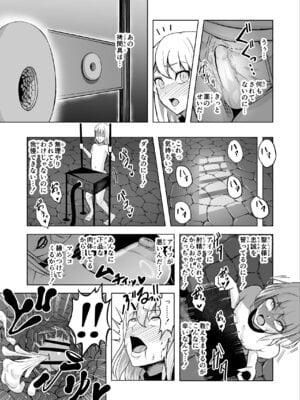 [phase：E (八坂)] 悪女の国のチンポ奴隷_41