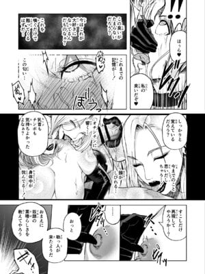 [phase：E (八坂)] 悪女の国のチンポ奴隷_45