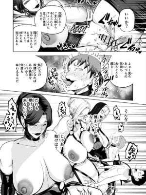 [phase：E (八坂)] 悪女の国のチンポ奴隷_48