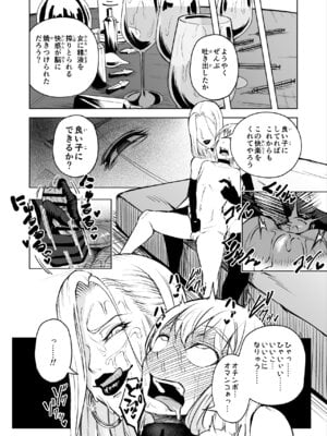 [phase：E (八坂)] 悪女の国のチンポ奴隷_66