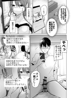 [ななはら] どすけべ裏垢妊婦が俺の憧れの仁科先生だったなんて_15