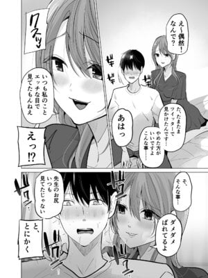 [ななはら] どすけべ裏垢妊婦が俺の憧れの仁科先生だったなんて_24