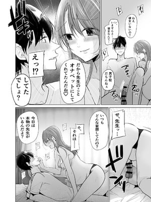 [ななはら] どすけべ裏垢妊婦が俺の憧れの仁科先生だったなんて_30