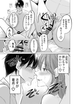 [ななはら] どすけべ裏垢妊婦が俺の憧れの仁科先生だったなんて_35